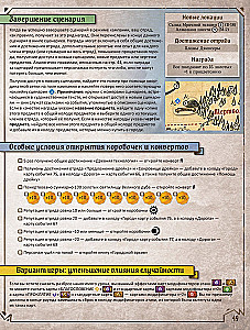 Настольная игра - Gloomhaven. Мрачная гавань