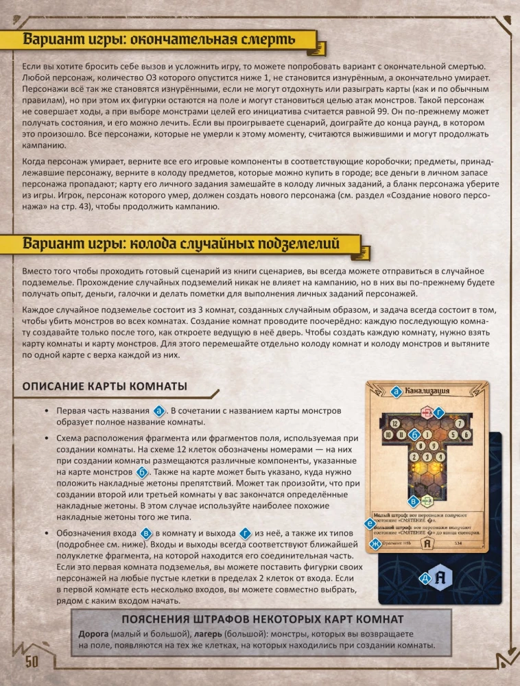 Настольная игра - Gloomhaven. Мрачная гавань
