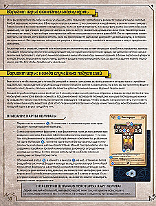 Настольная игра - Gloomhaven. Мрачная гавань