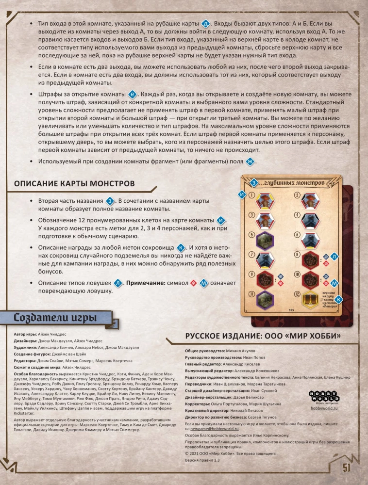 Настольная игра - Gloomhaven. Мрачная гавань