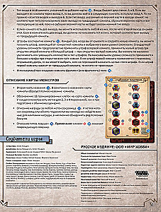 Настольная игра - Gloomhaven. Мрачная гавань