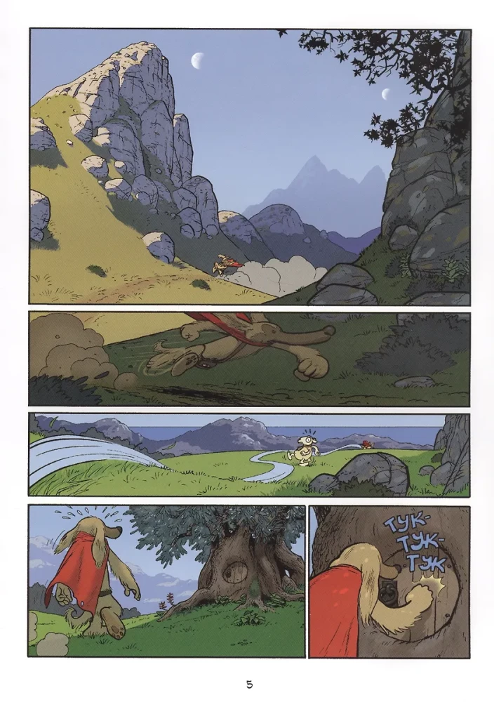 Atlas un Aksis. 1. sējums