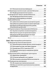 Software. Fehler und Kompromisse bei der Softwareentwicklung