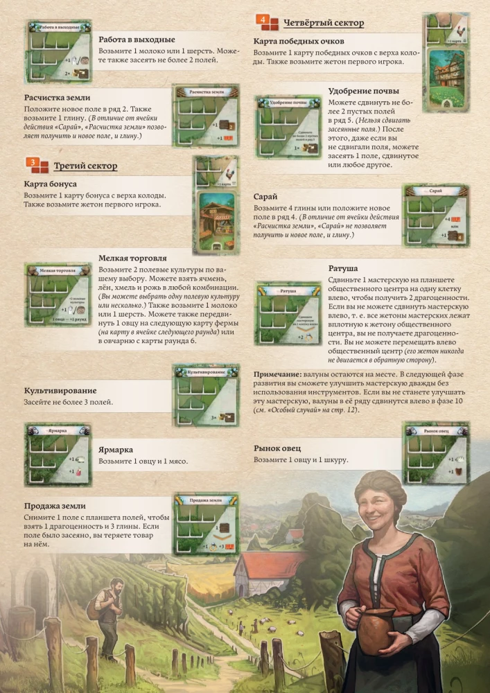 The Board Game - Hallertau