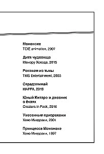 А-а, ёкаи! Духи и демоны Японии в стиле манга. Придумай и раскрась историю