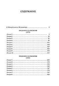 Sissejuhatus filosoofiasse