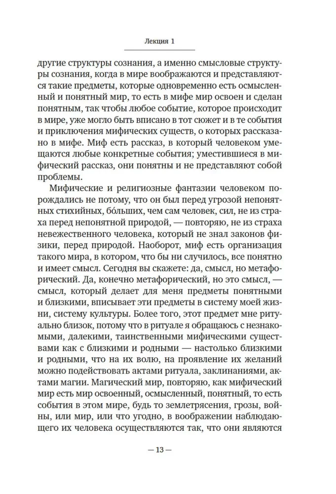 Sissejuhatus filosoofiasse