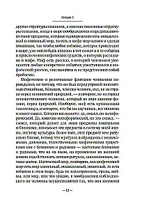 Sissejuhatus filosoofiasse