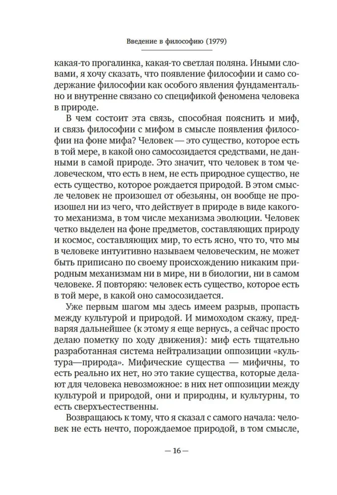 Sissejuhatus filosoofiasse