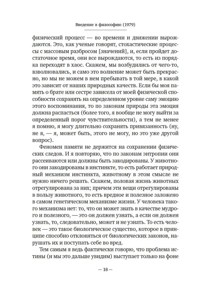 Sissejuhatus filosoofiasse