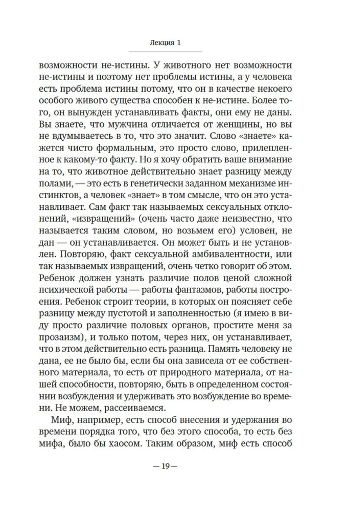 Sissejuhatus filosoofiasse