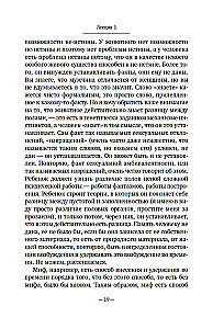Sissejuhatus filosoofiasse
