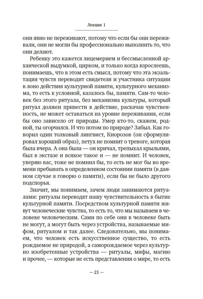 Sissejuhatus filosoofiasse