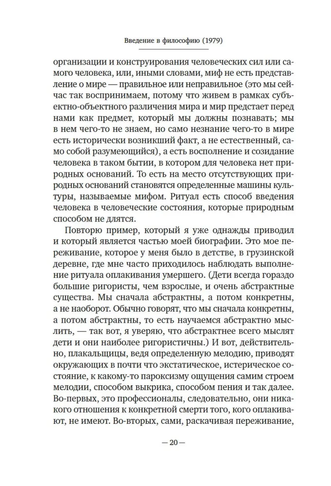 Sissejuhatus filosoofiasse