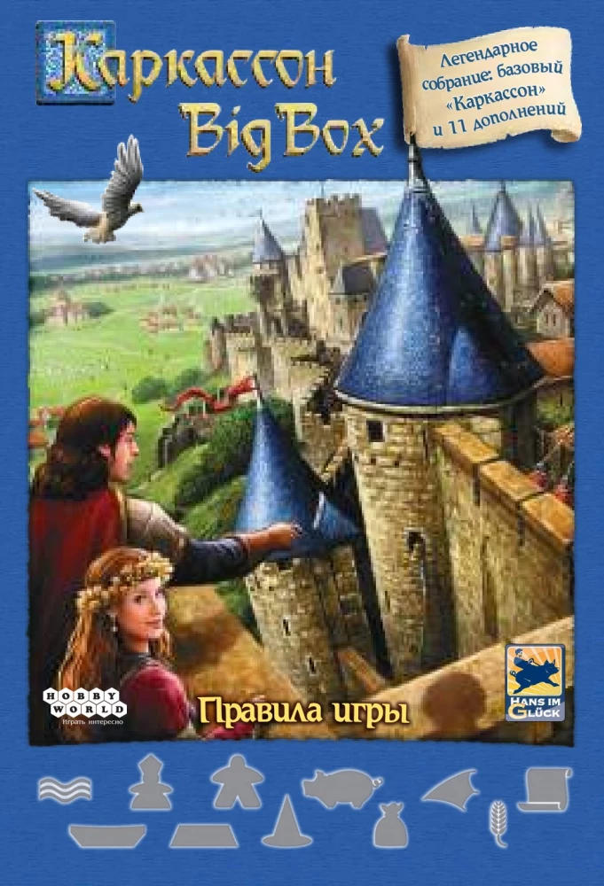 Настольная игра - Каркассон (Carcassonne). Big Box