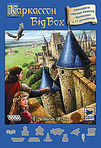Настольная игра - Каркассон (Carcassonne). Big Box