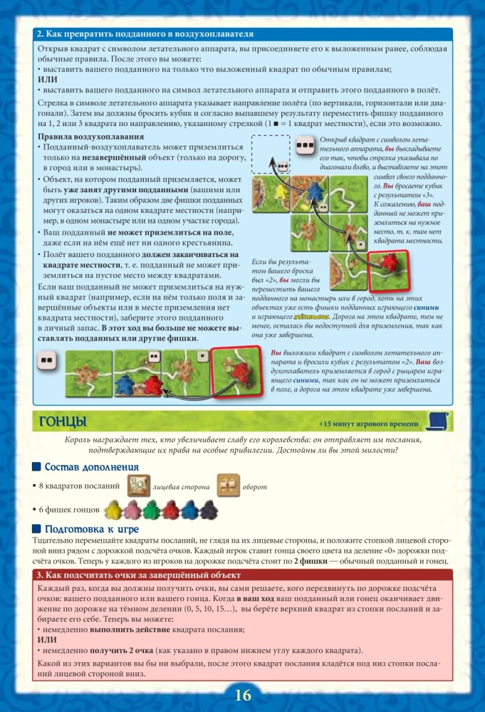 Настольная игра - Каркассон (Carcassonne). Big Box