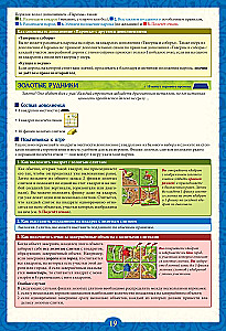 Настольная игра - Каркассон (Carcassonne). Big Box