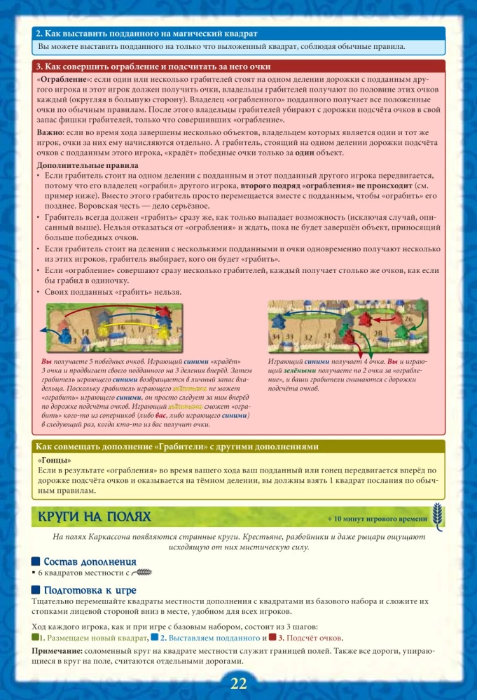 Настольная игра - Каркассон (Carcassonne). Big Box