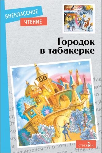 Städtchen in der Tabakdose. Märchen russischer Schriftsteller.
