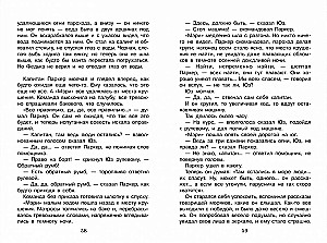 Jūrinės istorijos