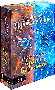 Galda spēle - Piedzīvojumu ceļš. Burvju arhīvs