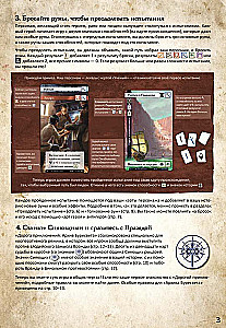 Galda spēle - Piedzīvojumu ceļš. Burvju arhīvs