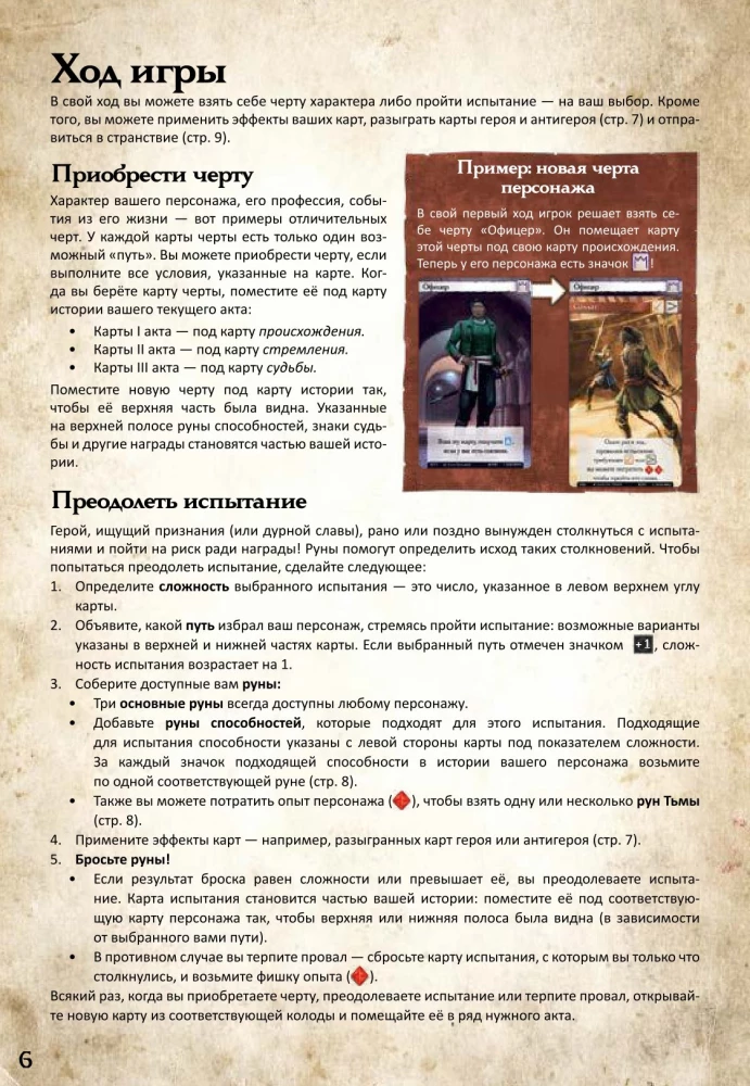 Galda spēle - Piedzīvojumu ceļš. Burvju arhīvs
