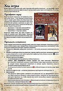 Galda spēle - Piedzīvojumu ceļš. Burvju arhīvs