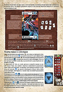 Galda spēle - Piedzīvojumu ceļš. Burvju arhīvs