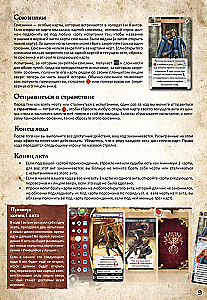 Galda spēle - Piedzīvojumu ceļš. Burvju arhīvs