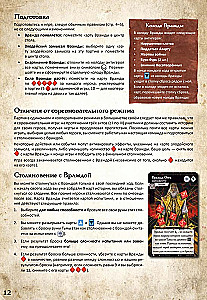 Galda spēle - Piedzīvojumu ceļš. Burvju arhīvs