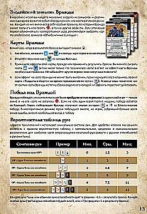 Galda spēle - Piedzīvojumu ceļš. Burvju arhīvs