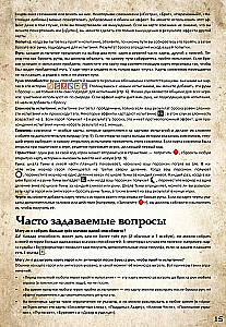 Galda spēle - Piedzīvojumu ceļš. Burvju arhīvs