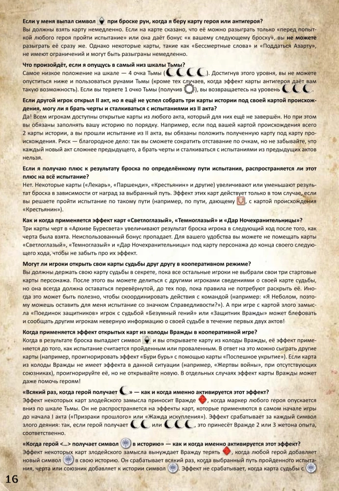 Galda spēle - Piedzīvojumu ceļš. Burvju arhīvs
