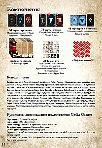 Galda spēle - Piedzīvojumu ceļš. Burvju arhīvs