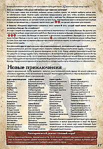 Galda spēle - Piedzīvojumu ceļš. Burvju arhīvs