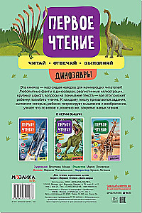 Esimene lugemine. Dinosaurused