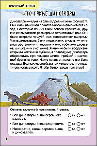 Esimene lugemine. Dinosaurused