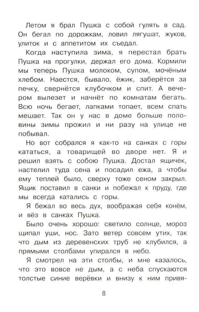 Puschok