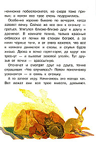 Puschok