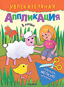 Įdomi aplikacija. Kaime