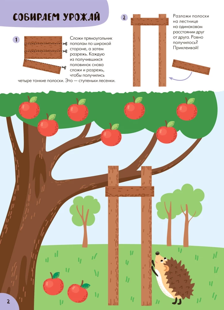 Įdomi aplikacija. Kaime
