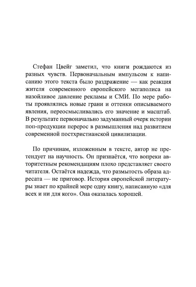 W czarnym kwadracie