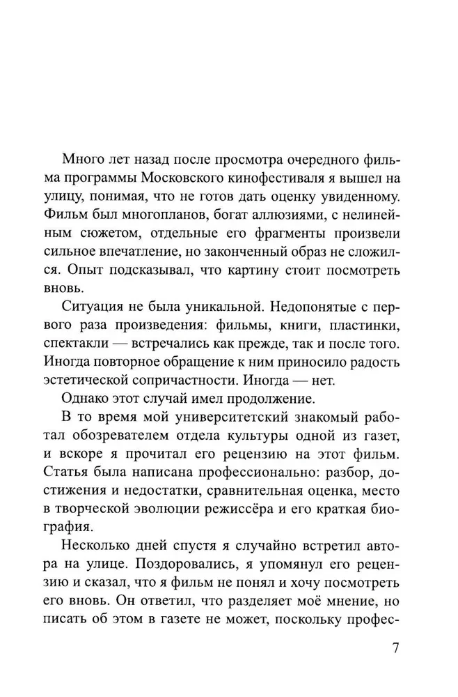 W czarnym kwadracie