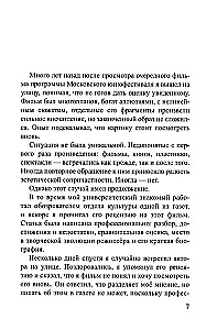 W czarnym kwadracie