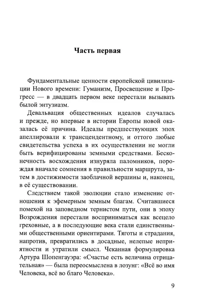 W czarnym kwadracie
