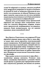 W czarnym kwadracie
