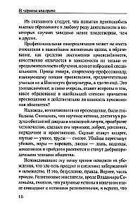 W czarnym kwadracie