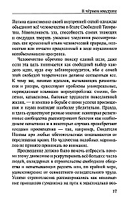 W czarnym kwadracie